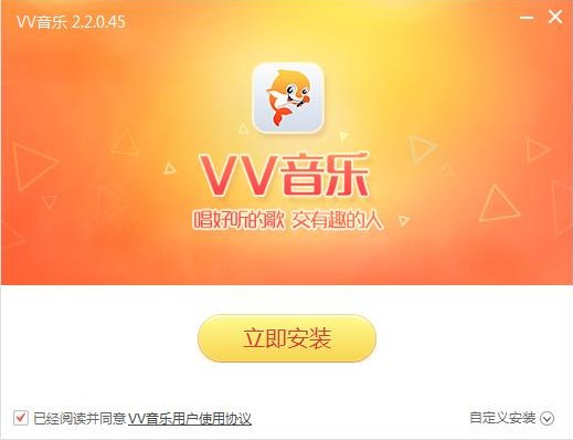 vv音乐官方下载