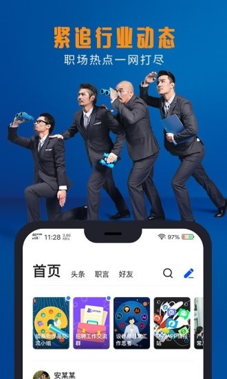 脉脉app下载