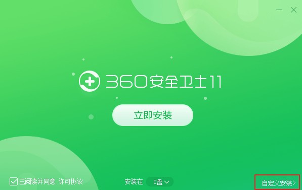 360安全卫士电脑版下载