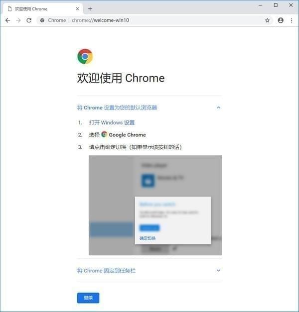 chrome.exe手机版