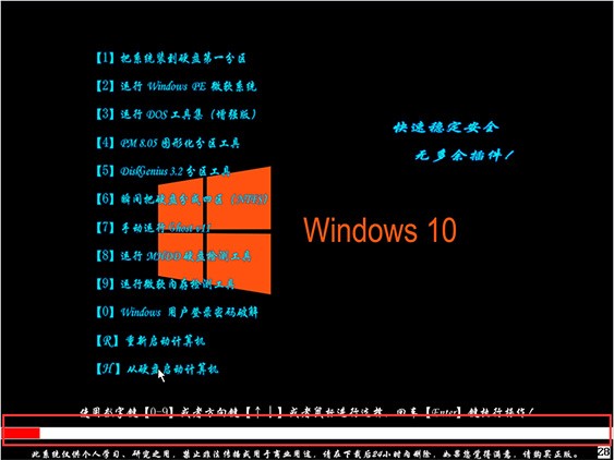 win10纯净版iso镜像