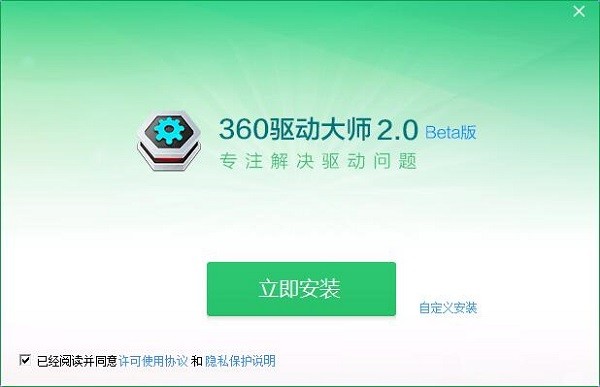 360驱动大师网卡版