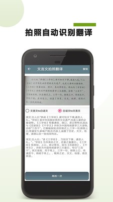 文言文翻译<a href=https://www.80xz.com/key/xunjie/ target=_blank class=infotextkey>转换器</a>在线转换