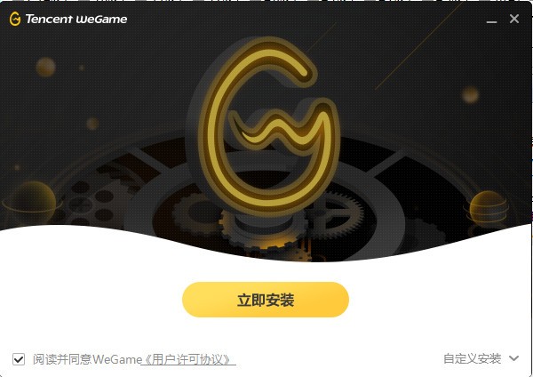 wegame官方下载