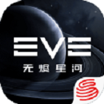 星战前夜无烬星河国际服官方版 v1.9.1