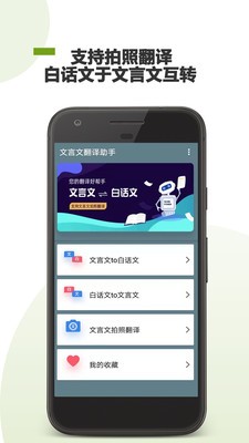 文言文翻译<a href=https://www.80xz.com/key/xunjie/ target=_blank class=infotextkey>转换器</a>