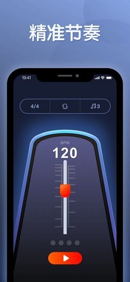 节拍器 手机版