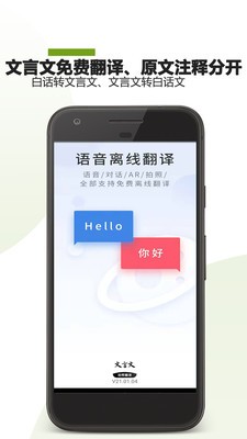 文言文翻译<a href=https://www.80xz.com/key/xunjie/ target=_blank class=infotextkey>转换器</a>