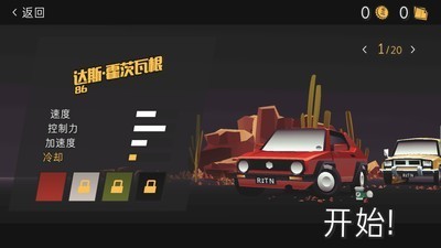 驾车远行汉化版