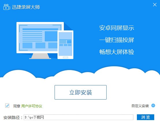 <a href=https://www.80xz.com/key/xunjie/ target=_blank class=infotextkey>迅捷</a>录屏大师电脑版下载