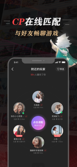 网易永劫无间app