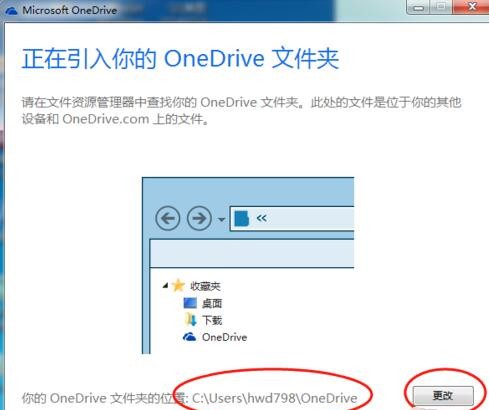 onedrive电脑版