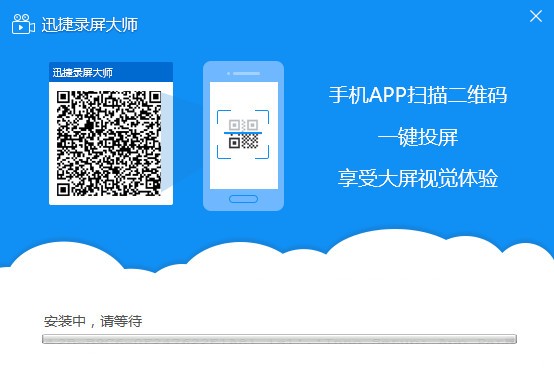 <a href=https://www.80xz.com/key/xunjie/ target=_blank class=infotextkey>迅捷</a>录屏大师pc版