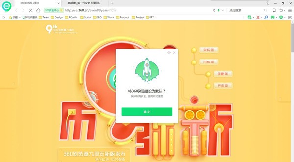 360安全浏览器官方下载