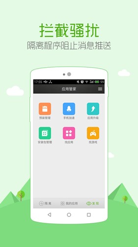 安狗狗管家app