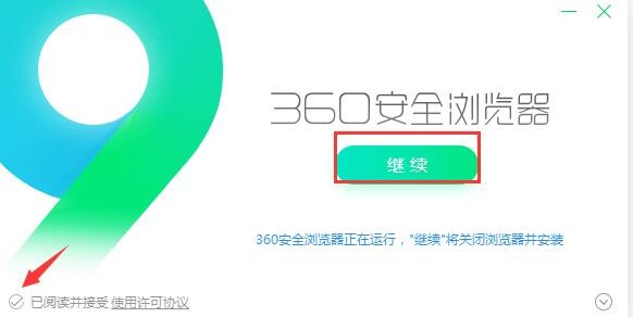 360安全浏览器最新版