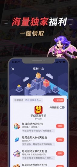 永劫无间手机助手app