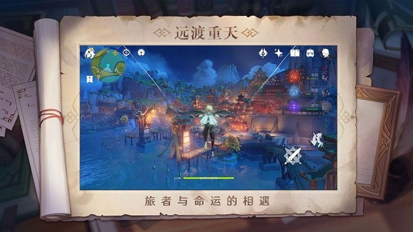 原神2.1官方版