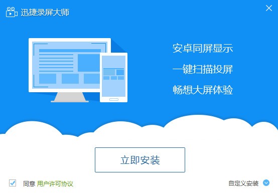 <a href=https://www.80xz.com/key/xunjie/ target=_blank class=infotextkey>迅捷</a>录屏大师电脑版