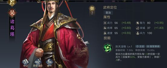 荣耀新三国开荒武将推荐：新手开荒阵容最强搭配攻略图片2