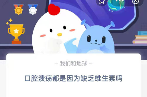 口腔溃疡都是因为缺乏维生素吗