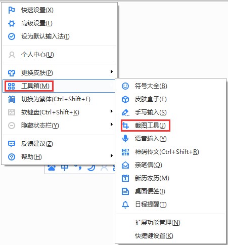 百度拼音输入法下载