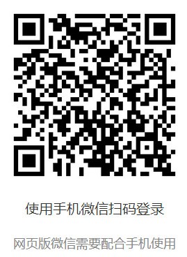 网页版<a href=http://www.cekun.com/e/search/result/?searchid=77 target=_blank class=infotextkey>微信</a>下载