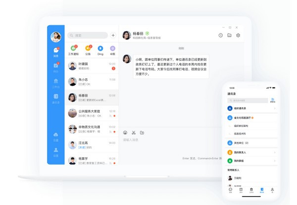 EMS neo办公软件