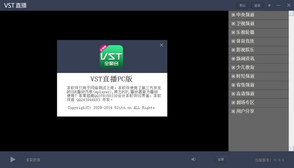 VST**pc版