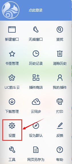 UC浏览器