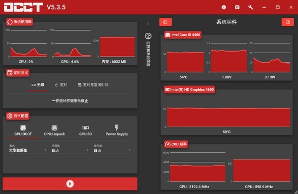 OverClock Checking Tool(计算机硬件检测工具)