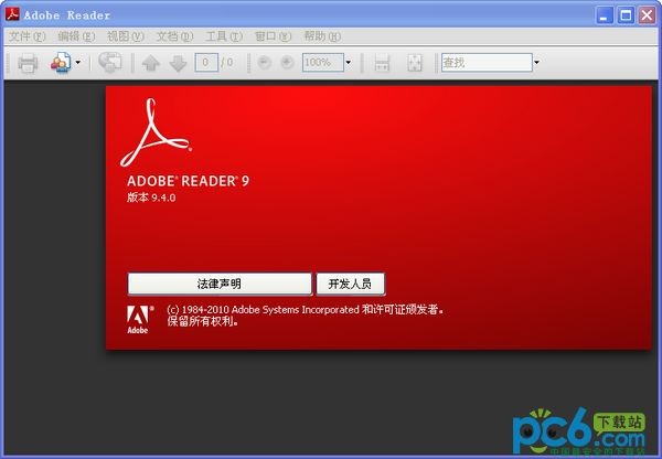 adobe reader 9.4 简体中文版