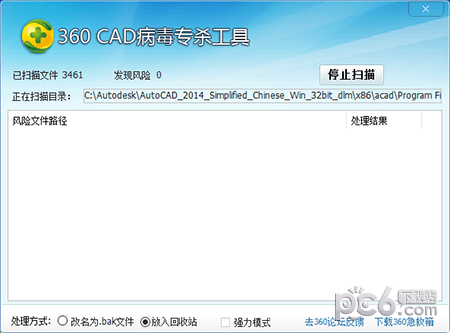 360CAD病毒专杀工具
