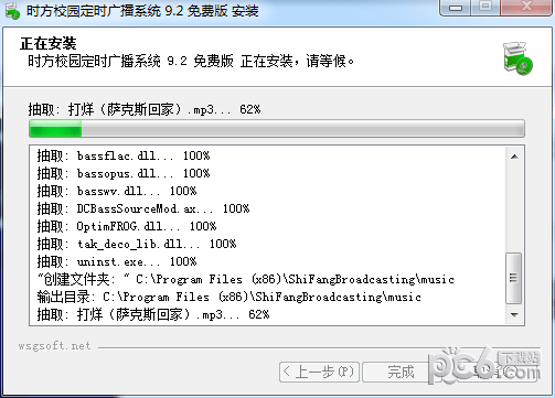 时方校园定时广播系统