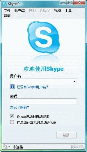 skype官方下载