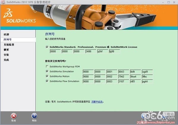 solidworks2012修改文件