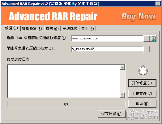 advanced rar repair1.2汉化版