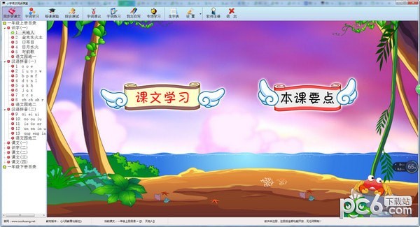 小学语文<a href=http://www.cekun.com/e/search/result/?searchid=76 target=_blank class=infotextkey>同步</a>课堂