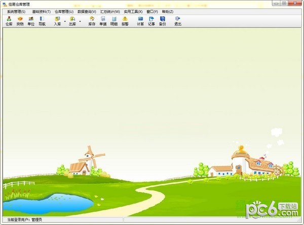 佳宜仓库管理软件