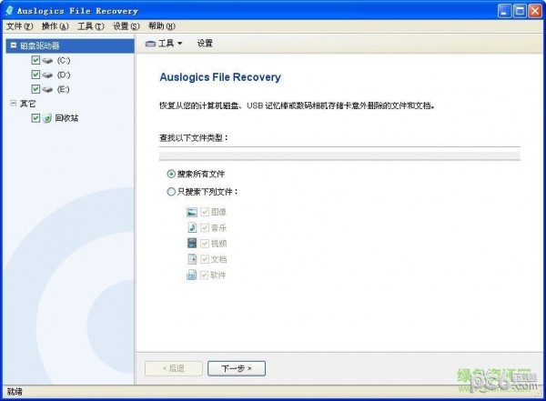 AuslogicsFileRecovery