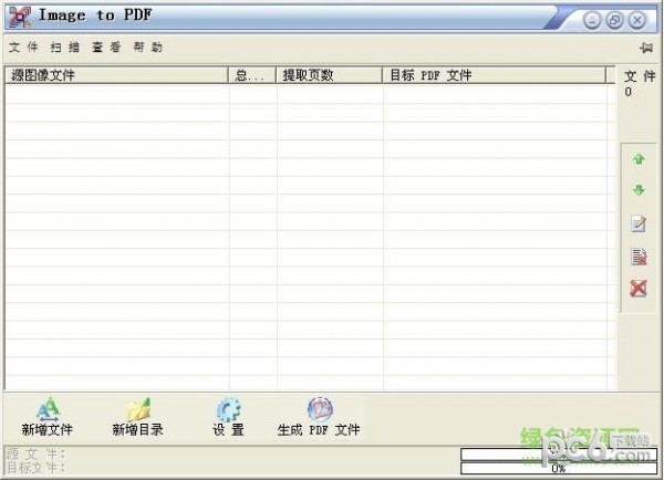 image to pdf绿色版