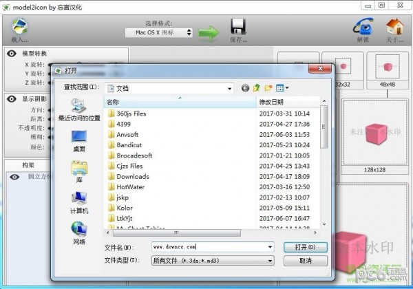 model2icon下载