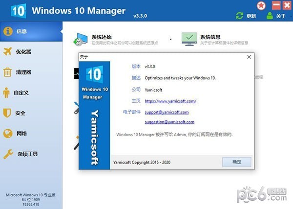 Windows 10 Manager