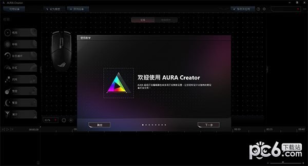 Aura Creator