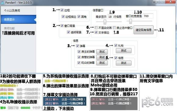 熊猫**弹幕助手