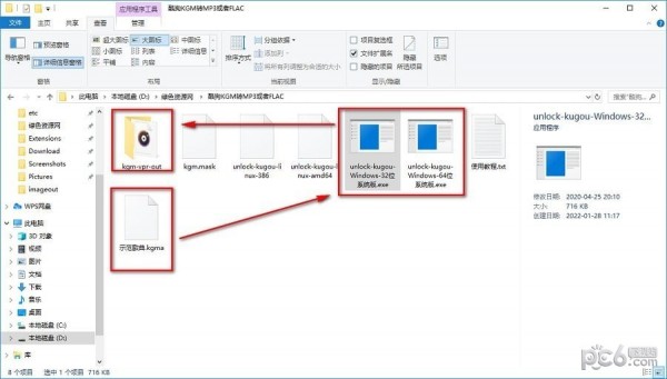 酷狗kgm转mp3格式<a href=https://www.80xz.com/key/xunjie/ target=_blank class=infotextkey>转换器</a>免费版