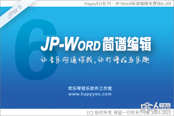 JPW6简谱编辑免费版