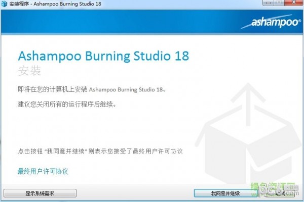 ashampoo burning studio免费版