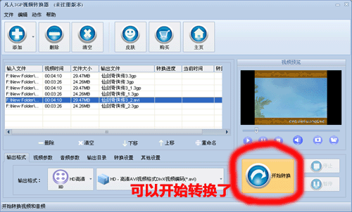 凡人全能音频<a href=https://www.80xz.com/key/xunjie/ target=_blank class=infotextkey>转换器</a>