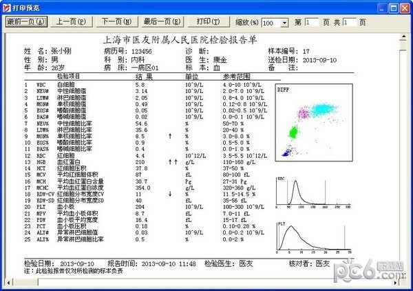 医友检验管理系统